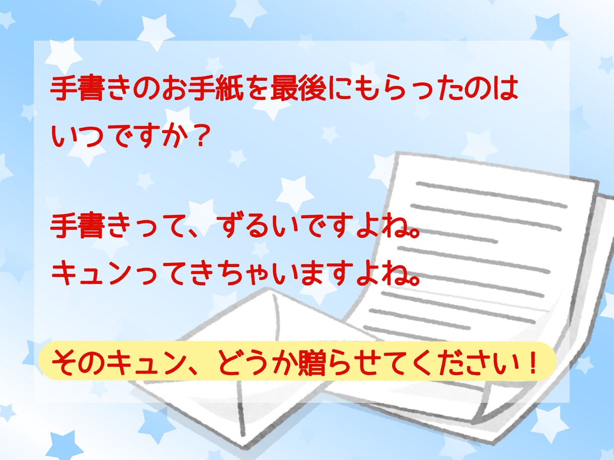 手書きのお手紙で小さな幸せお届けします ❁架空の絆、思い出を想像し、思いをお手紙にしたためます❁ イメージ2