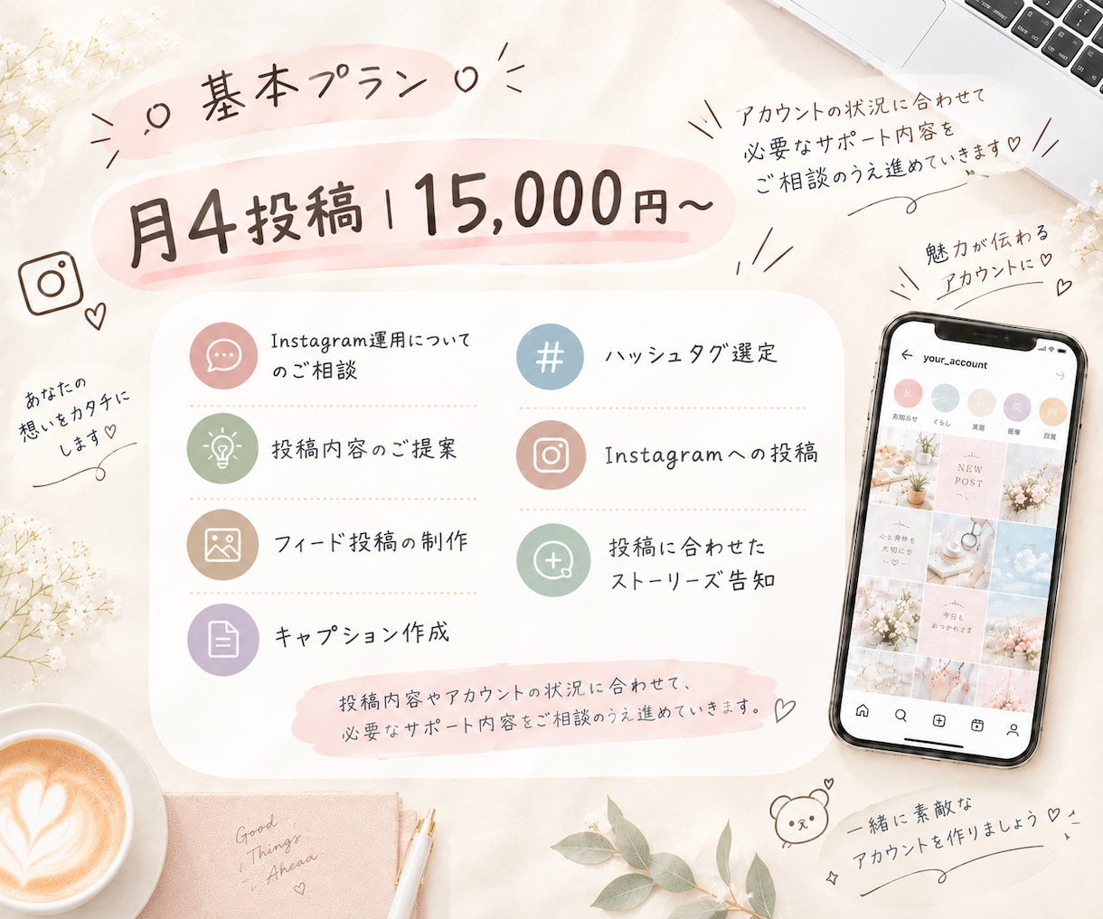 1ヶ月からInstagram運用代行します 現役看護師×デザイン｜医療・介護分野を中心に対応します⟡.· イメージ2