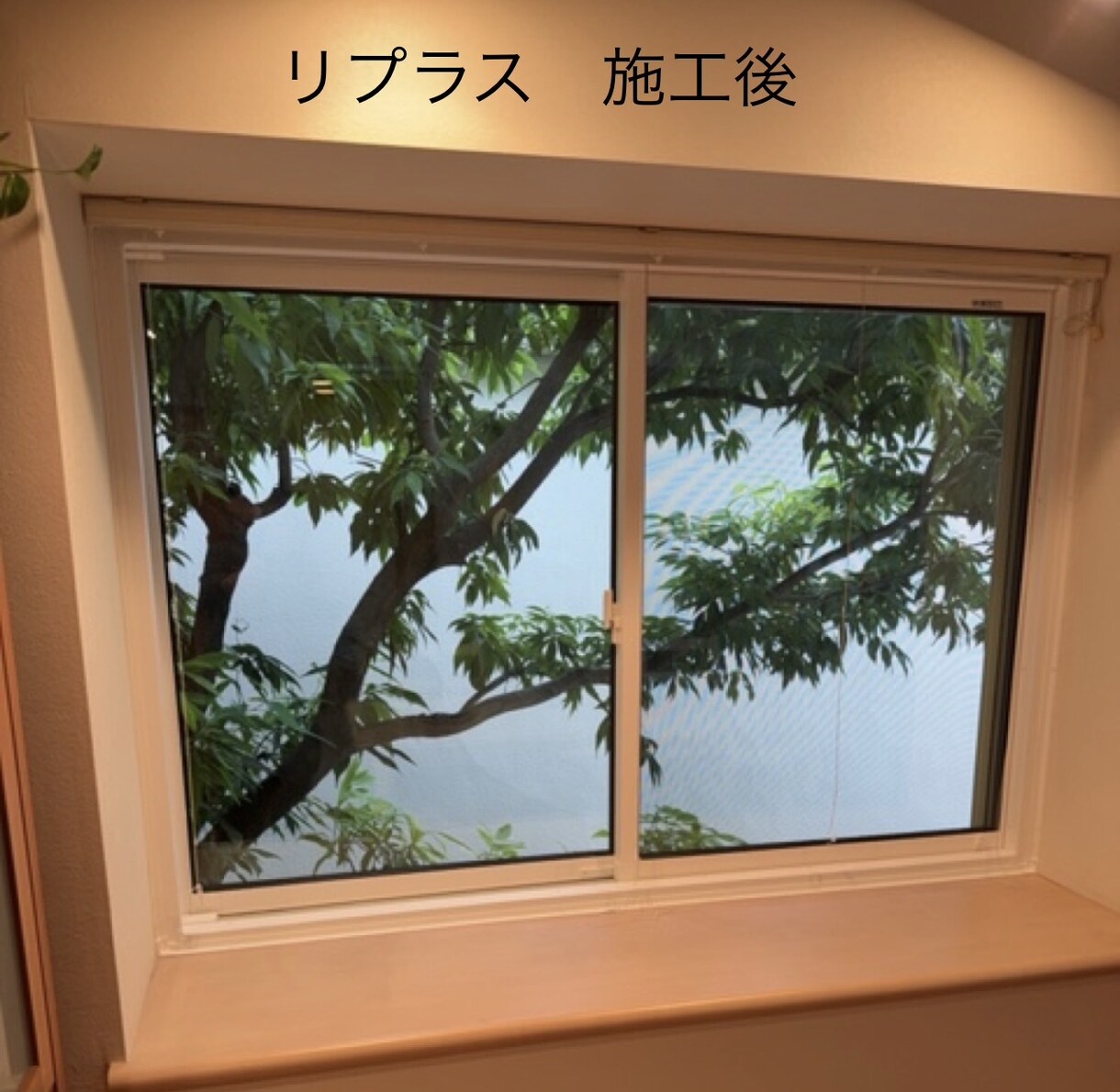 現役プロが回答！インプラス採寸や納まり相談乗ります 施工25年のプロが現場目線で回答！失敗しない窓リフォームを イメージ6