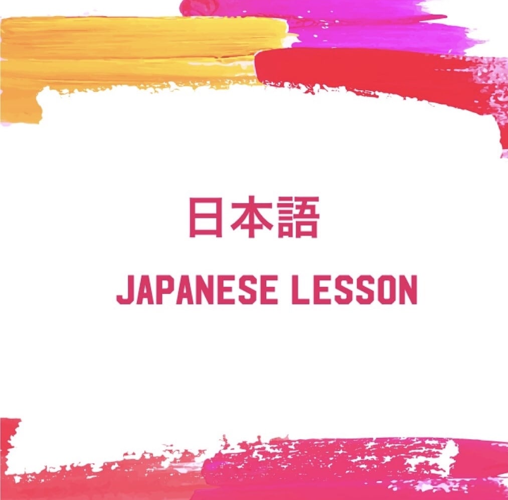 現役日本語教師がレッスンします ▶︎教師歴9年▶︎大学院修了 ▶︎海外インターンシップ経験 イメージ1