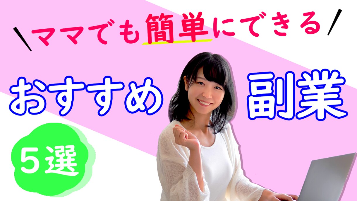 初回限定クリック率の上がる目立つサムネイルにします 視聴率の上がるデザインを目指します イメージ6