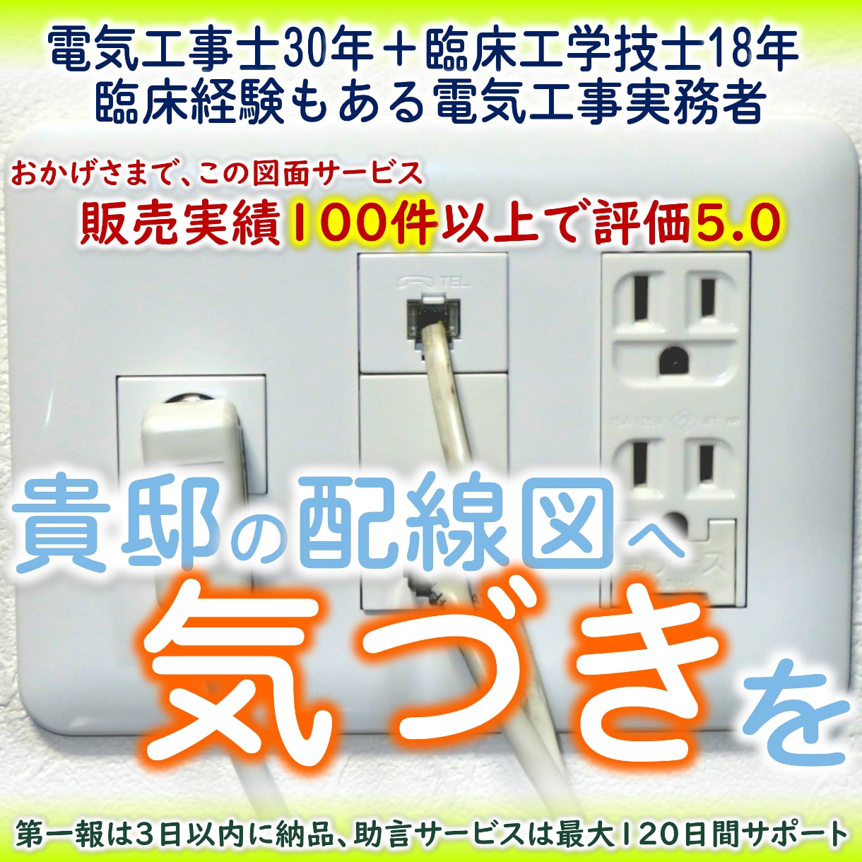 💬ココナラ｜実績１００棟超・電気図面の『気づき』を提供します   ゲートキーパー（境界領域と課題解決）  
                5.0
  …