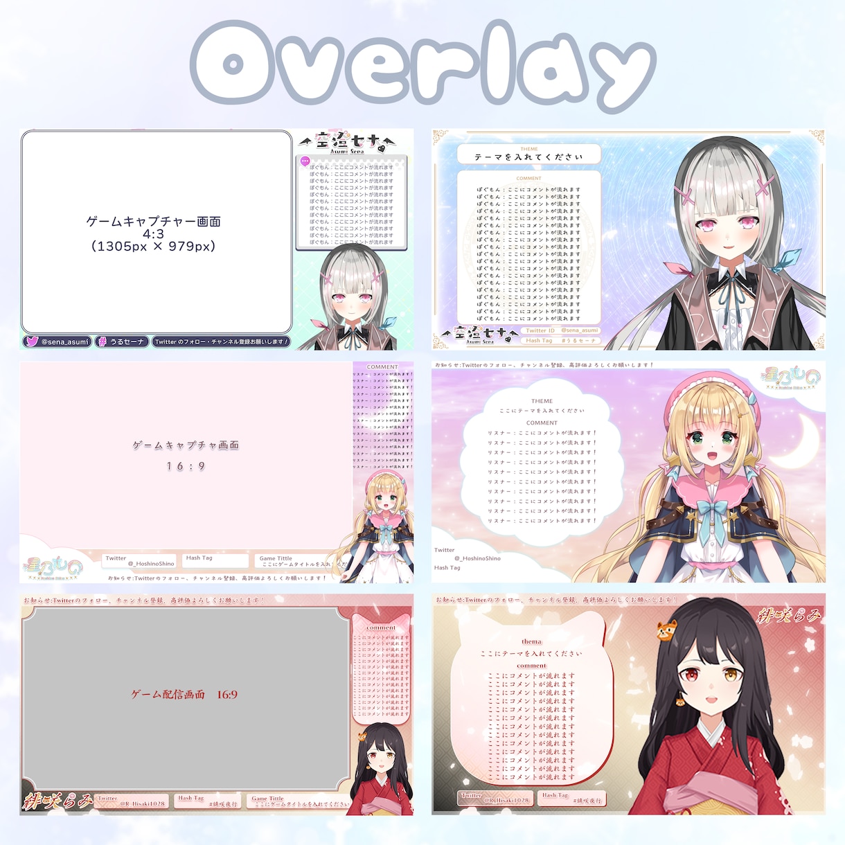 商用利用可/活動者さん向けに配信画面を作成します ゲームや雑談、歌枠な土の配信画面を作成します！ イメージ1