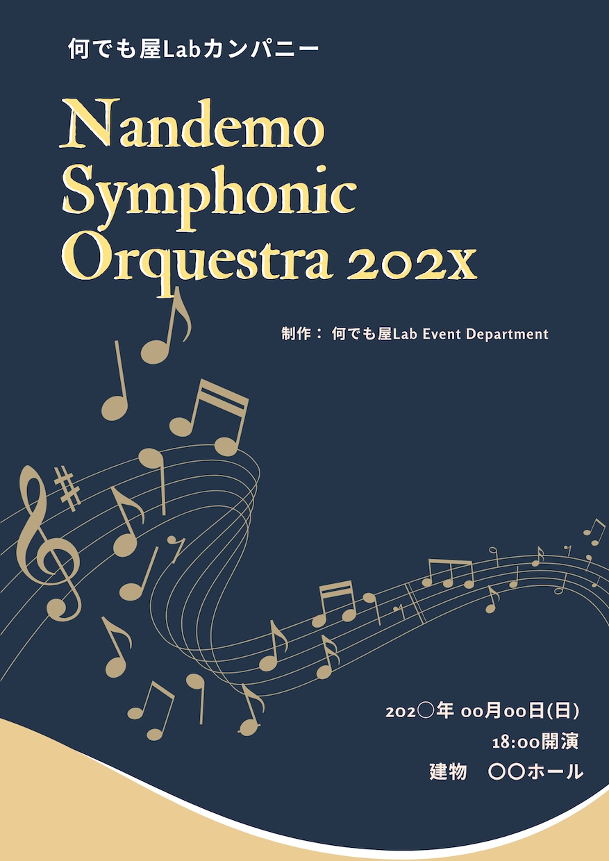 コンサートチラシとプログラムを制作いたします 目立つフライヤーとコンサートプログラムノートを提供いたします イメージ1