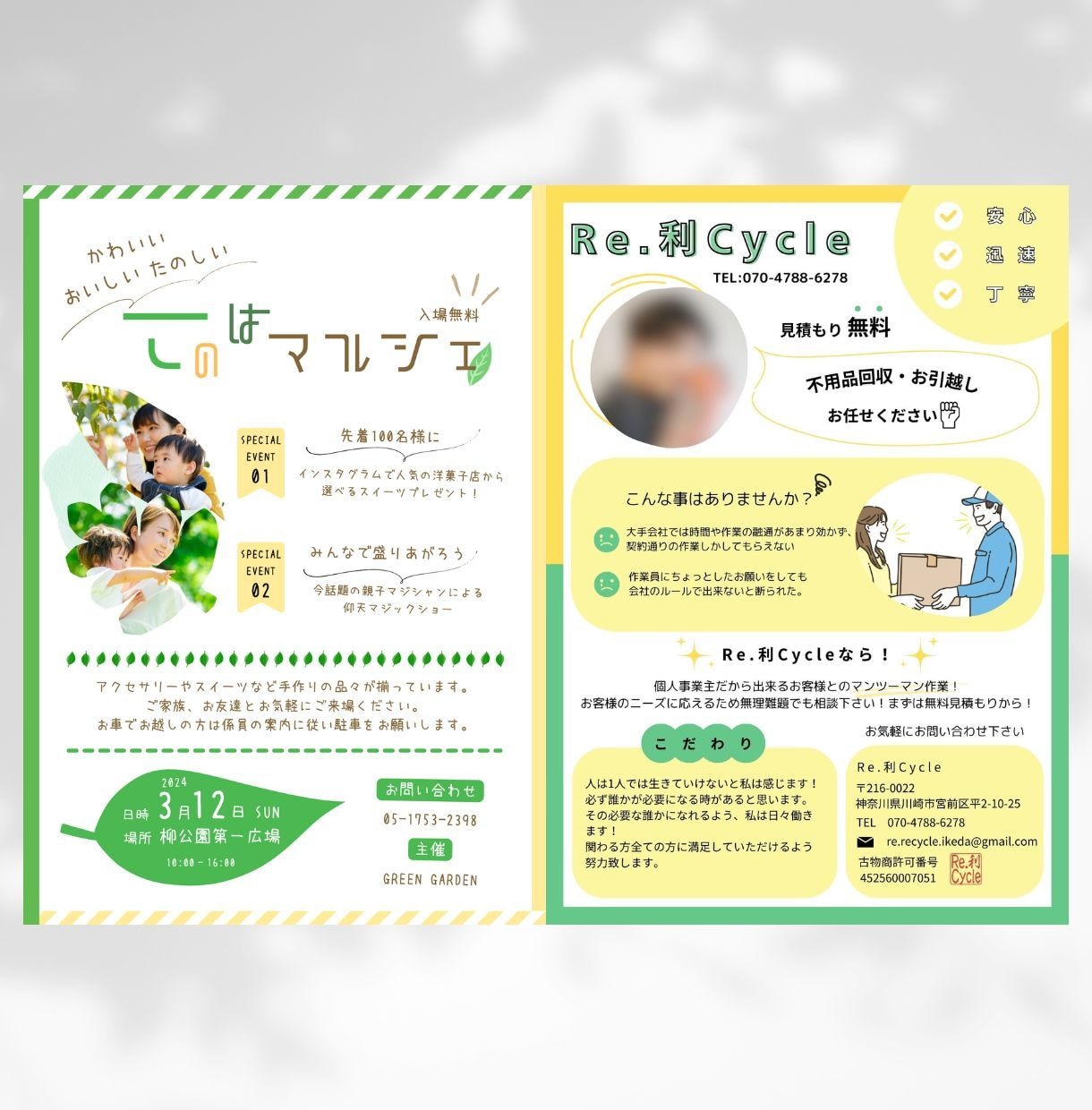 伝わる、見やすいチラシ作成します シンプル、ポップ、キレイ、女性らしい、美容、イベントなど イメージ6