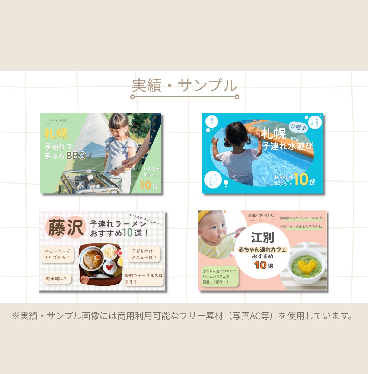 ブログ・記事の魅力が伝わるアイキャッチを制作します ブログ・Webメディア・子育て関連の画像制作に対応◎ イメージ2