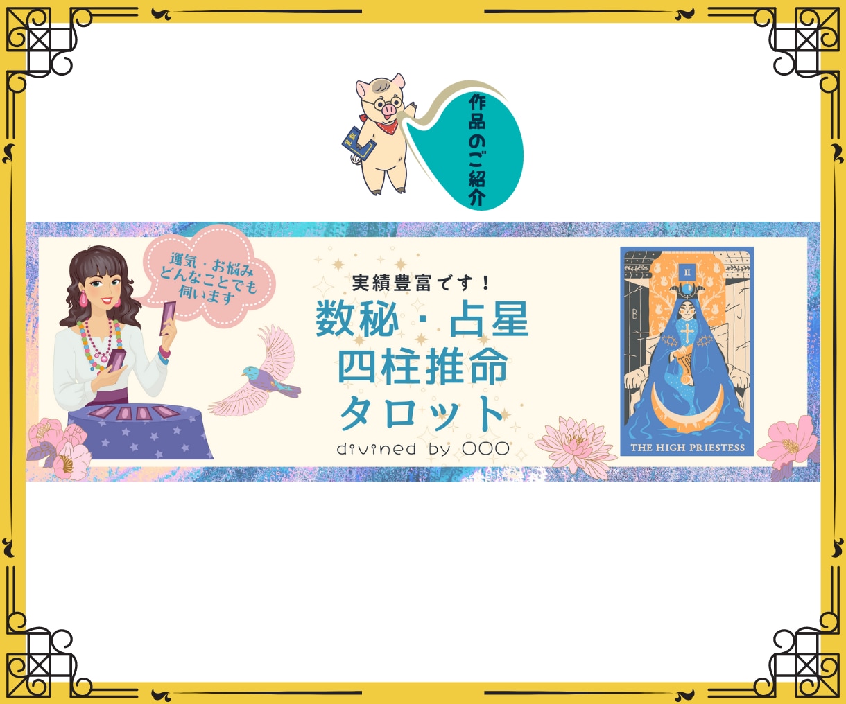 紹介割※ココナラ用カバー画像作成／信頼感UPします 「◯◯っぽいの希望」だけでもOK！専門用語や知識は不要です イメージ2