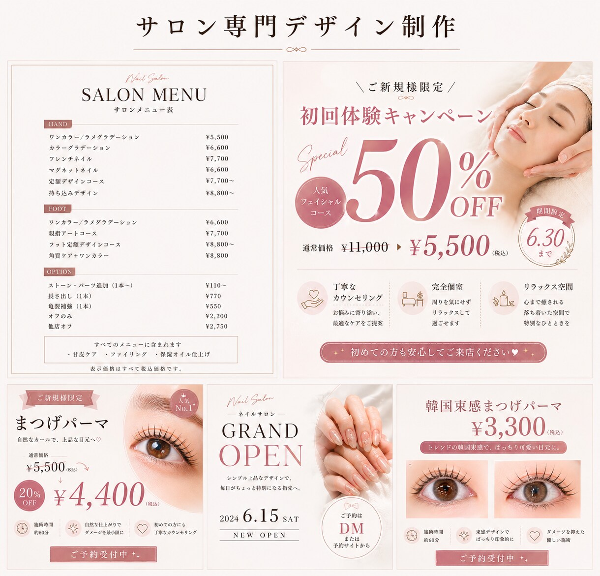 サロン集客に強いSNS画像・バナー制作します バナー/SNS画像/アイキャッチ/ヘッダー イメージ5
