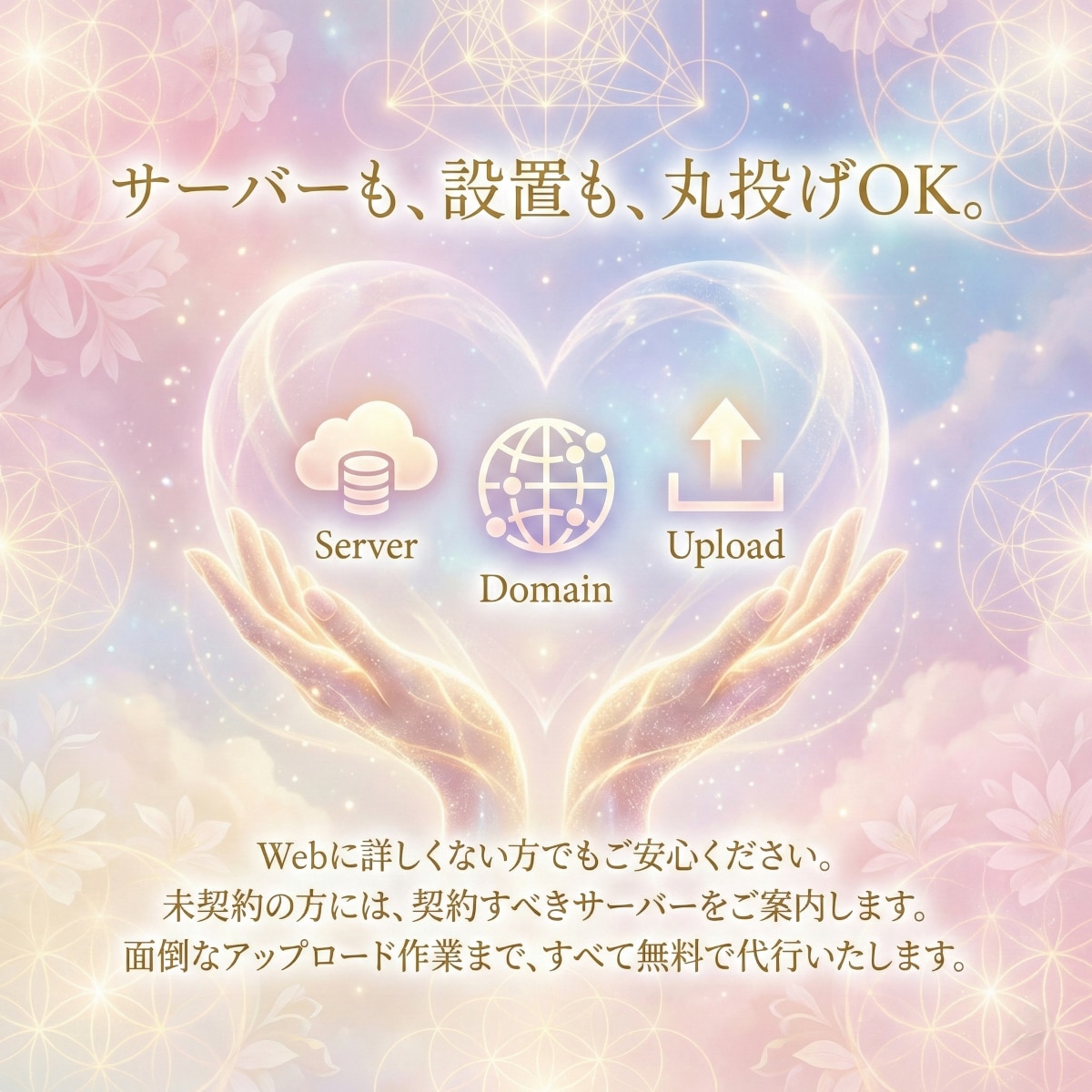 スピリチュアル・占いの世界観を売れるLP創ります 視覚をジャックする圧倒的表現×「逃さない」マーケティング機能 イメージ7