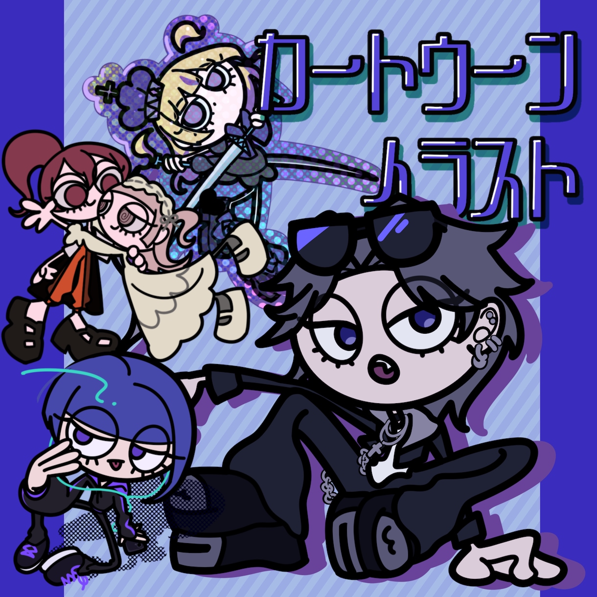 海外アニメ風のデフォルメイラスト描きます スタンプのように気軽に使えるカートゥーン風デフォルメ絵です イメージ1