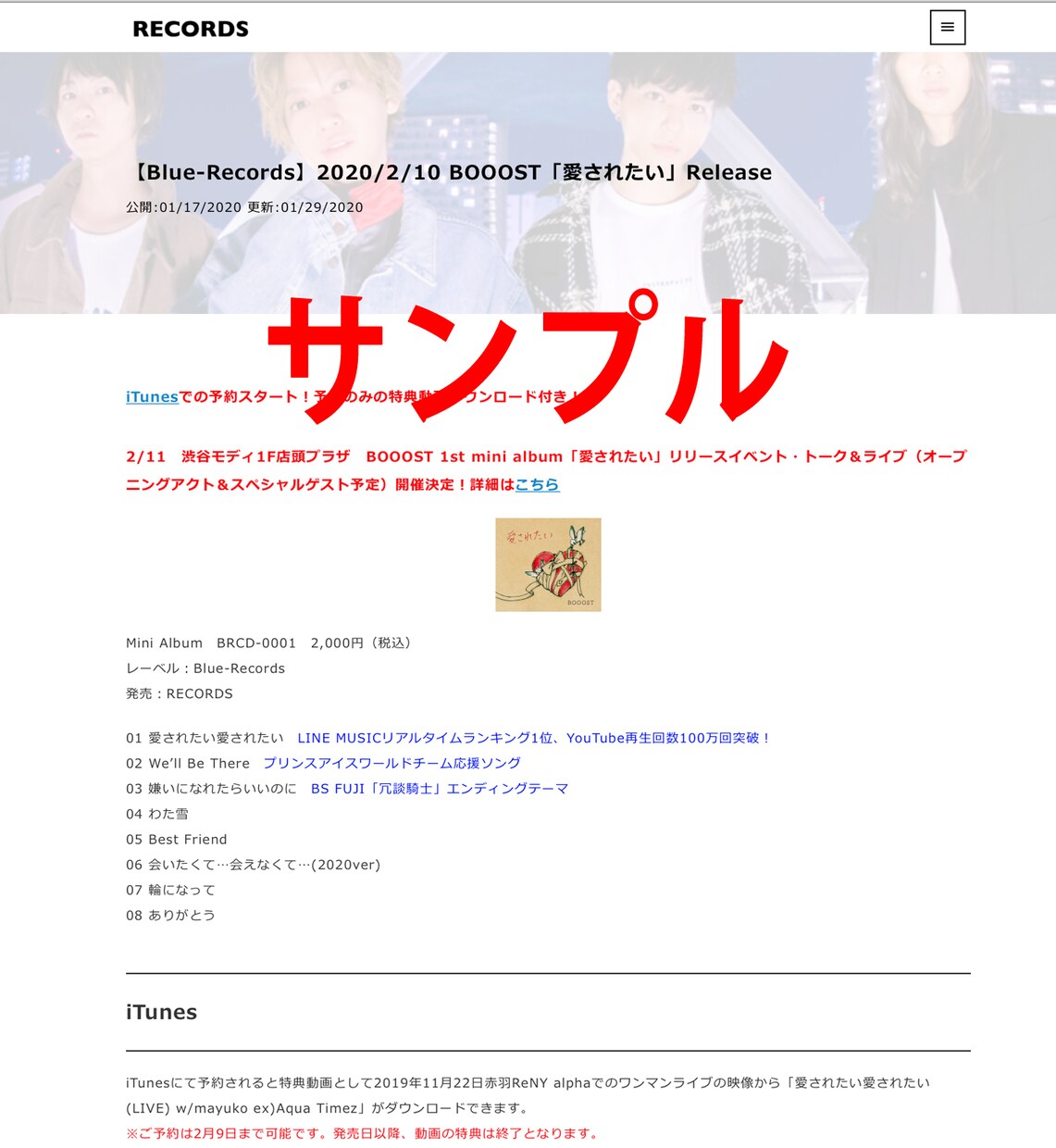 音楽に特化したホームページ、トレーラーを作成します バンド、シンガー、YouTuber、、、必見！ イメージ3