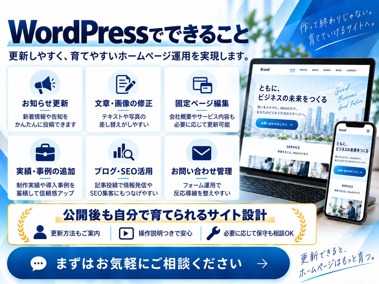 WordPressで集客につながるHPを制作します 企画・デザイン・構築・スマホ対応ワンストップ初めて丸投げOK イメージ8