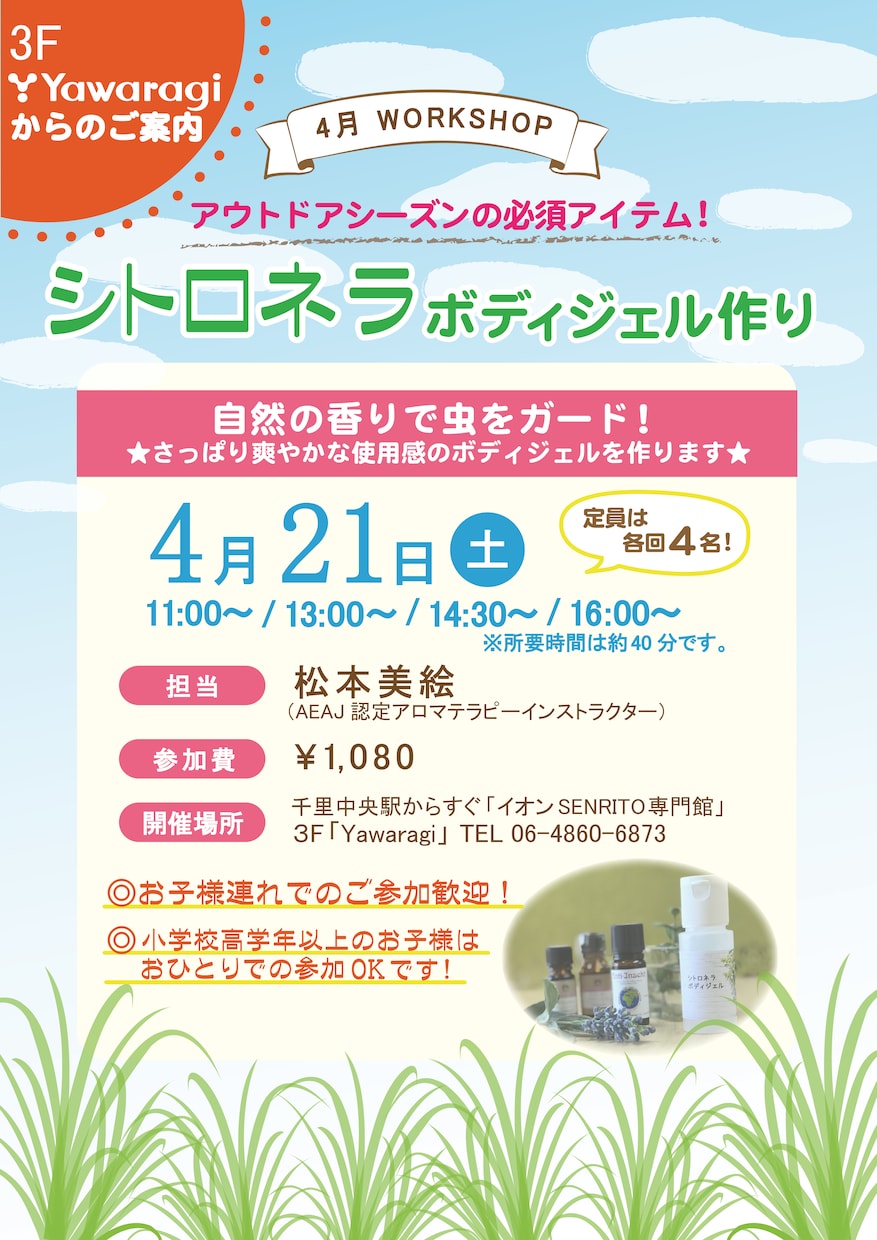 チラシ・フライヤー・ポスター等制作します かわいい・優しい・キレイなテイストが得意です。 イメージ2