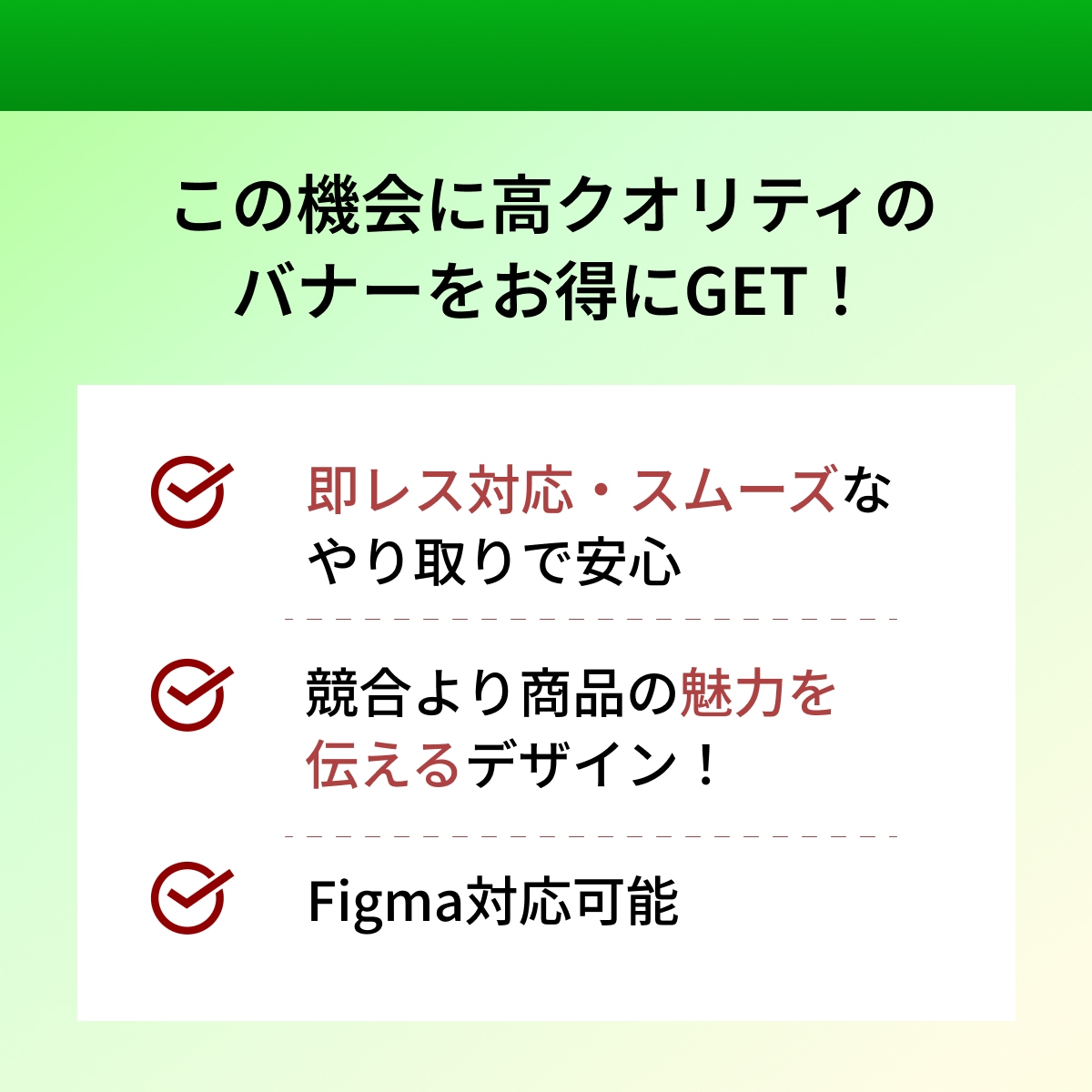 キャンペーン特典あり！魅力的なバナー制作します 商品の売り上げに悩んでいる方！競合と差を出したい方へ！ イメージ4