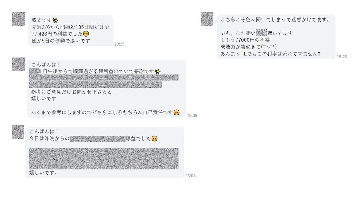 3万円を6日で30万円にした方法を暴露します 自動ツール使って、時間にゆとり イメージ4