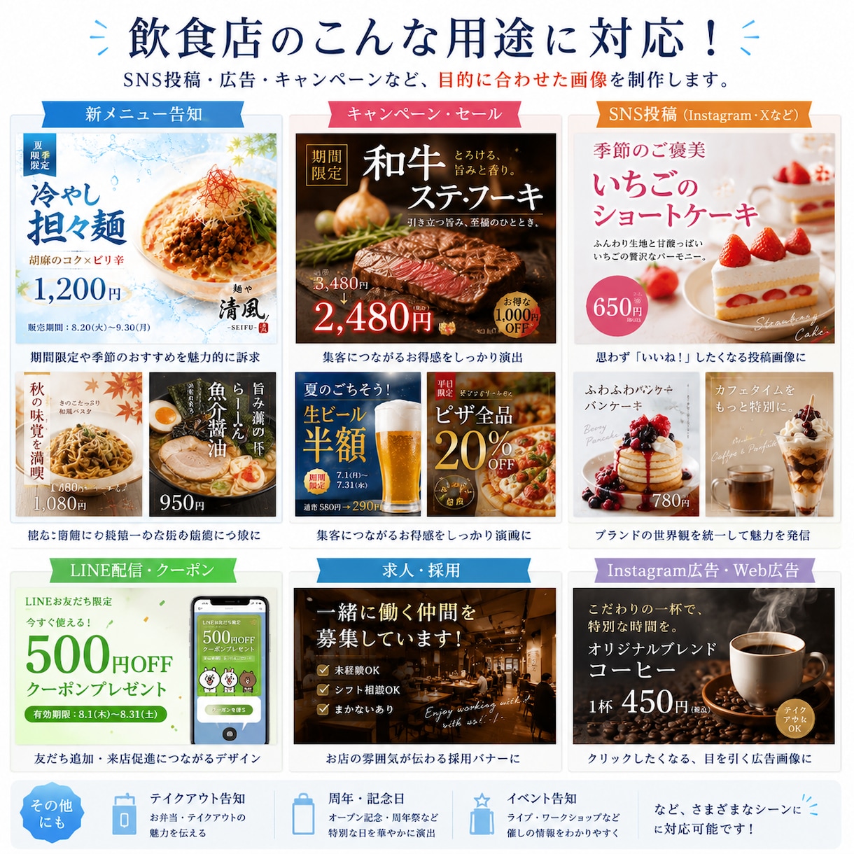 飲食店専門｜SNS・広告画像を制作します 「おいしそう」だけじゃない。来店したくなる販促画像を作成 イメージ3