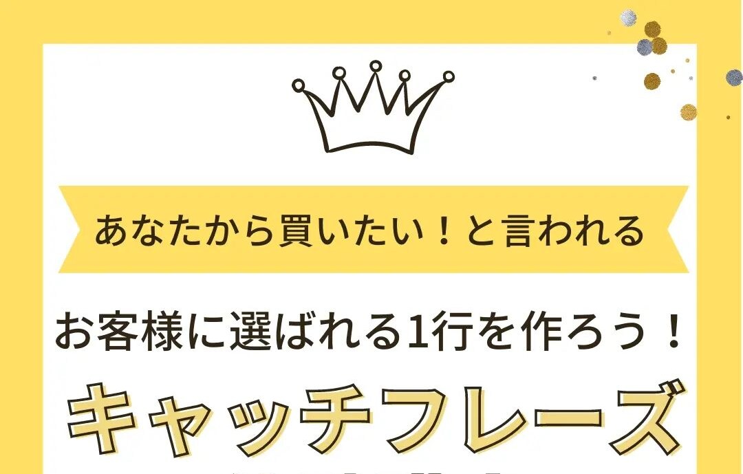 健康、ライフスタイル、教育のキャッチコピー考えます キャッチコピー、ネーミングならお任せを！ イメージ1