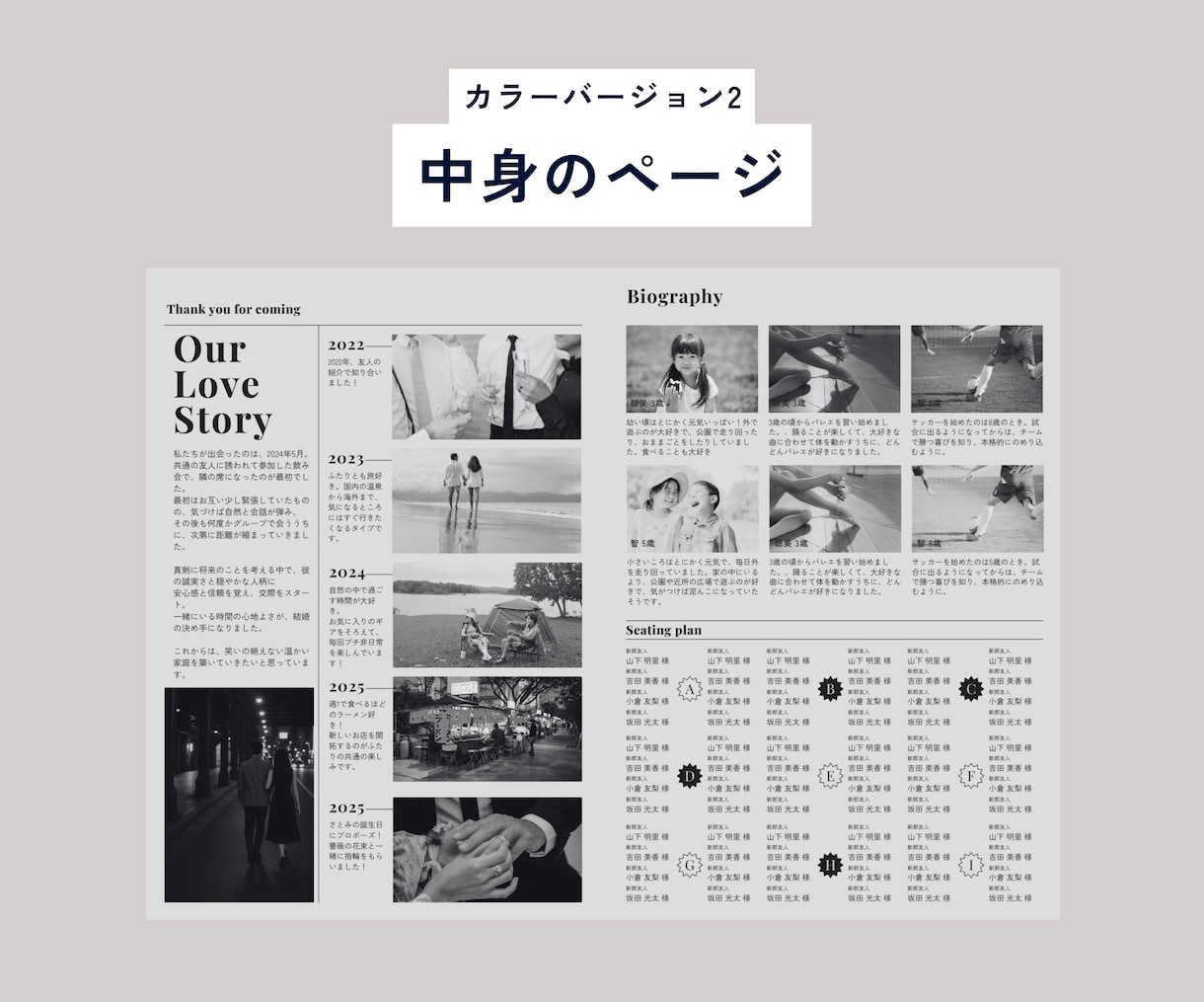 ブライダル新聞、Canvaテンプレートで作れます あなたのセンスでオリジナルに！✳︎シンプルモダンなデザイン イメージ6