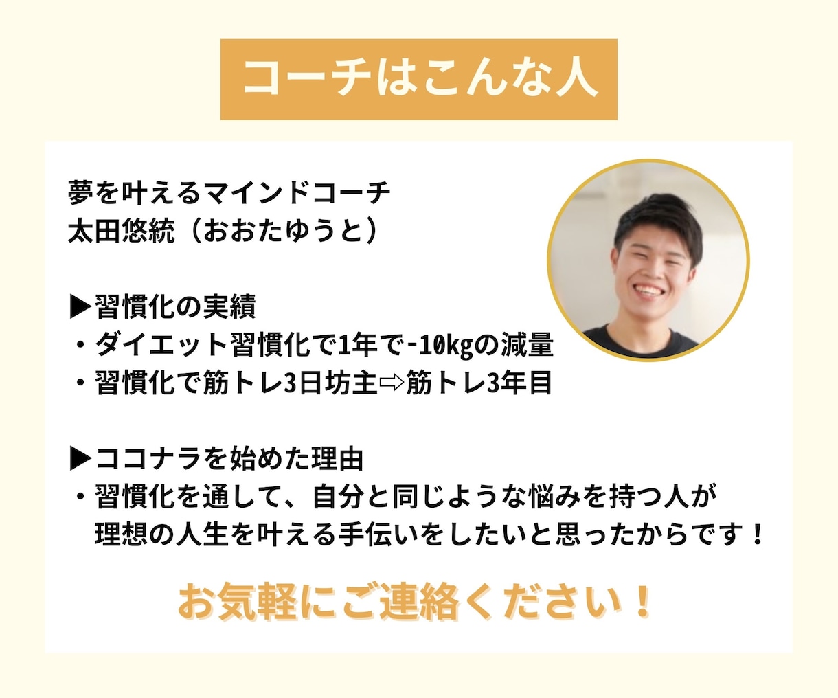 3日坊主歓迎！習慣化のコーチングをします 最低限のやる気で、目標達成する力をゲットしよう！ イメージ6