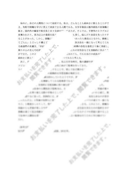 玉川大学★教育実習事前レポート差し上げます 教育実習目前のあなたへ！効率よくレポートを完成させましょう！ イメージ2