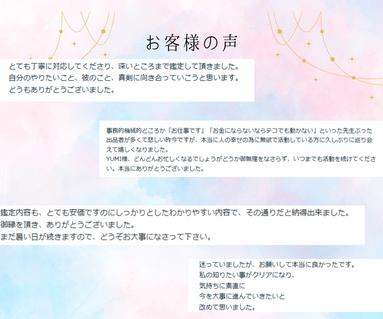 彼の気持ちを占い、貴女のこれから恋の展開を占います ひとりで悩まないで。恋のお悩みを真剣に占います イメージ4
