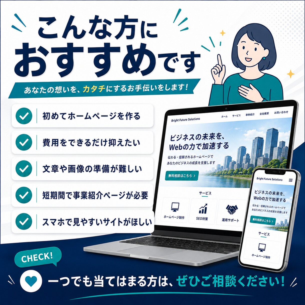 短納期・低価格で伝わるホームページを作ります 構成から公開まで丸投げOK、迅速丁寧に対応 イメージ4