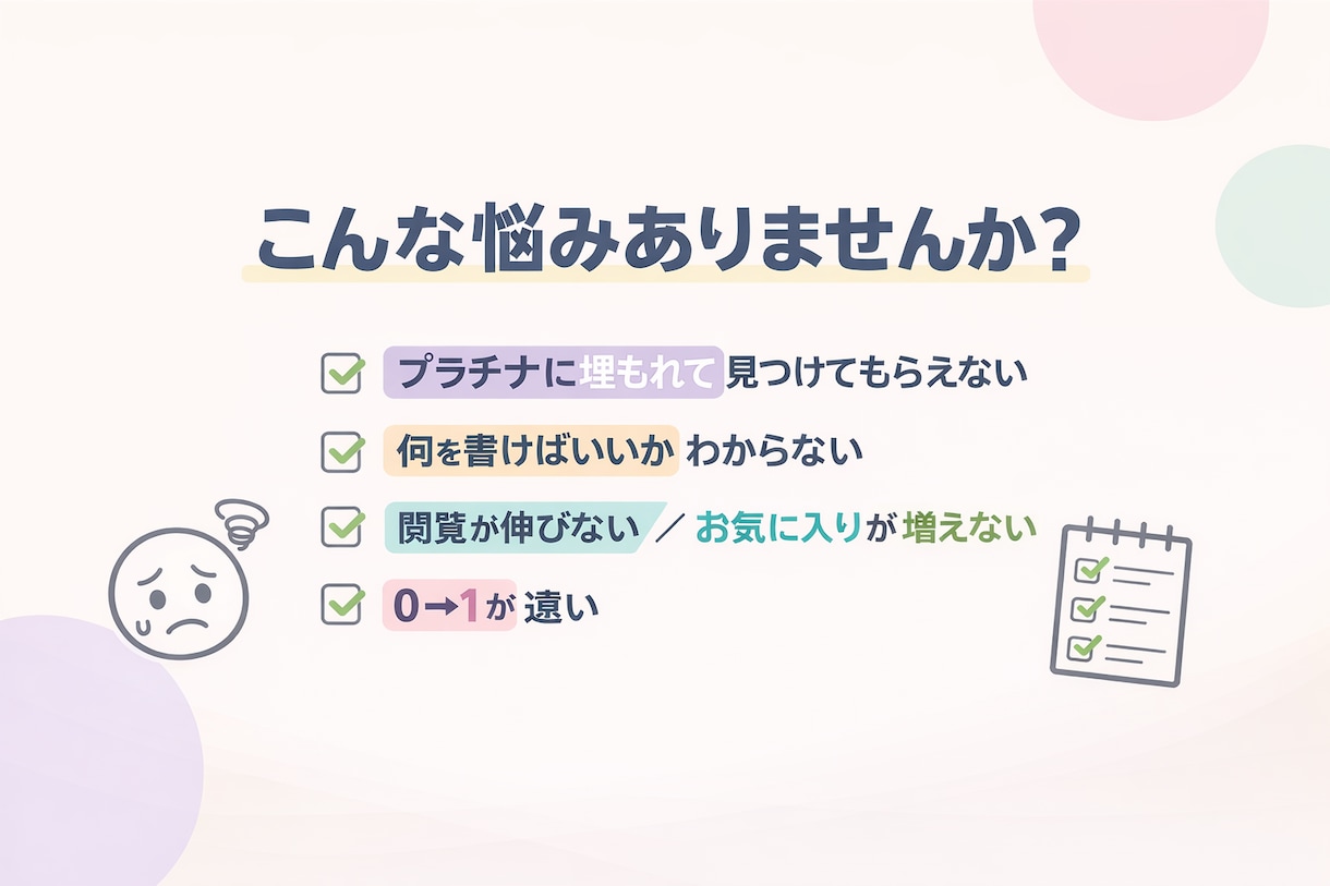 動画編集者のココナラ攻略セット！豪華特典つきます 0→1向け｜埋もれないページの型＋コピペ可能 イメージ2