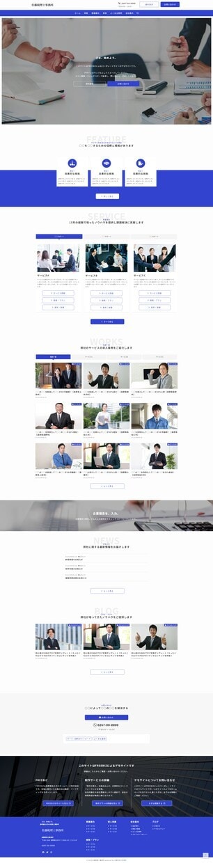 格安！名刺代わりのHPをワードプレスで制作します 丸投げ可、シンプル、WordPress、ホームページ イメージ2