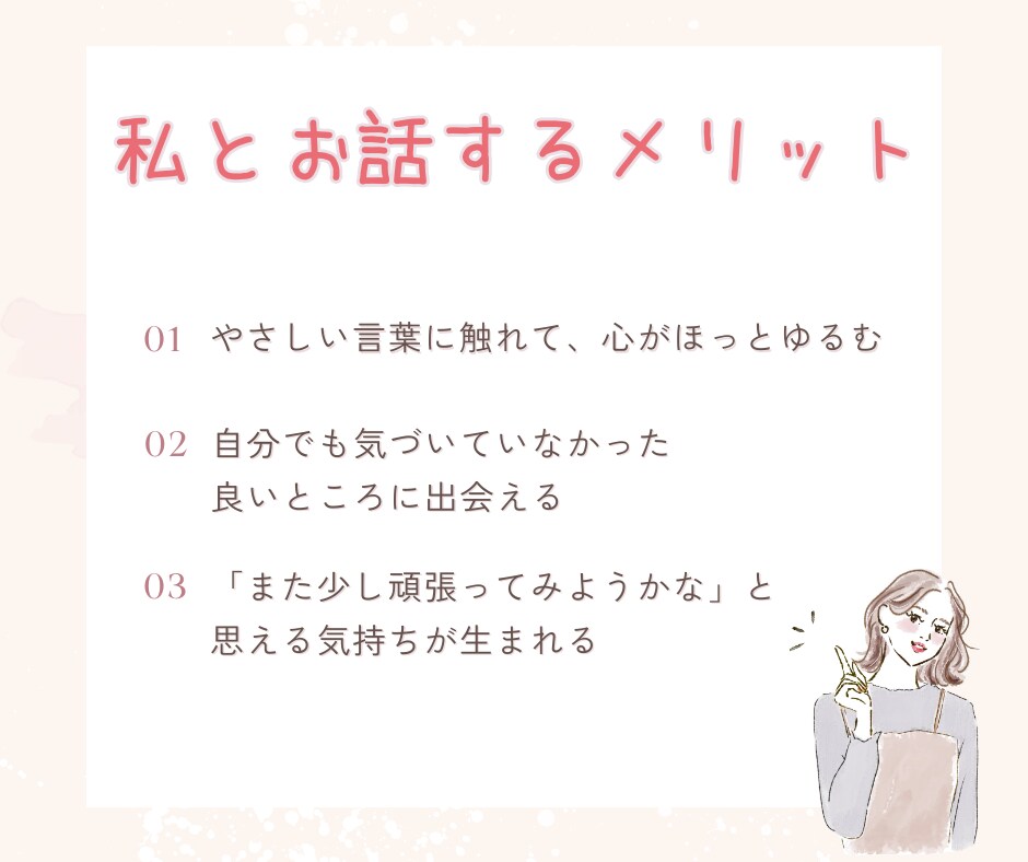 あなたの頑張ったこと聞かせて♡とにかく褒めます 「えらいね」「すごいね」をたっぷり☘️自慢話も大歓迎です⋆* イメージ4