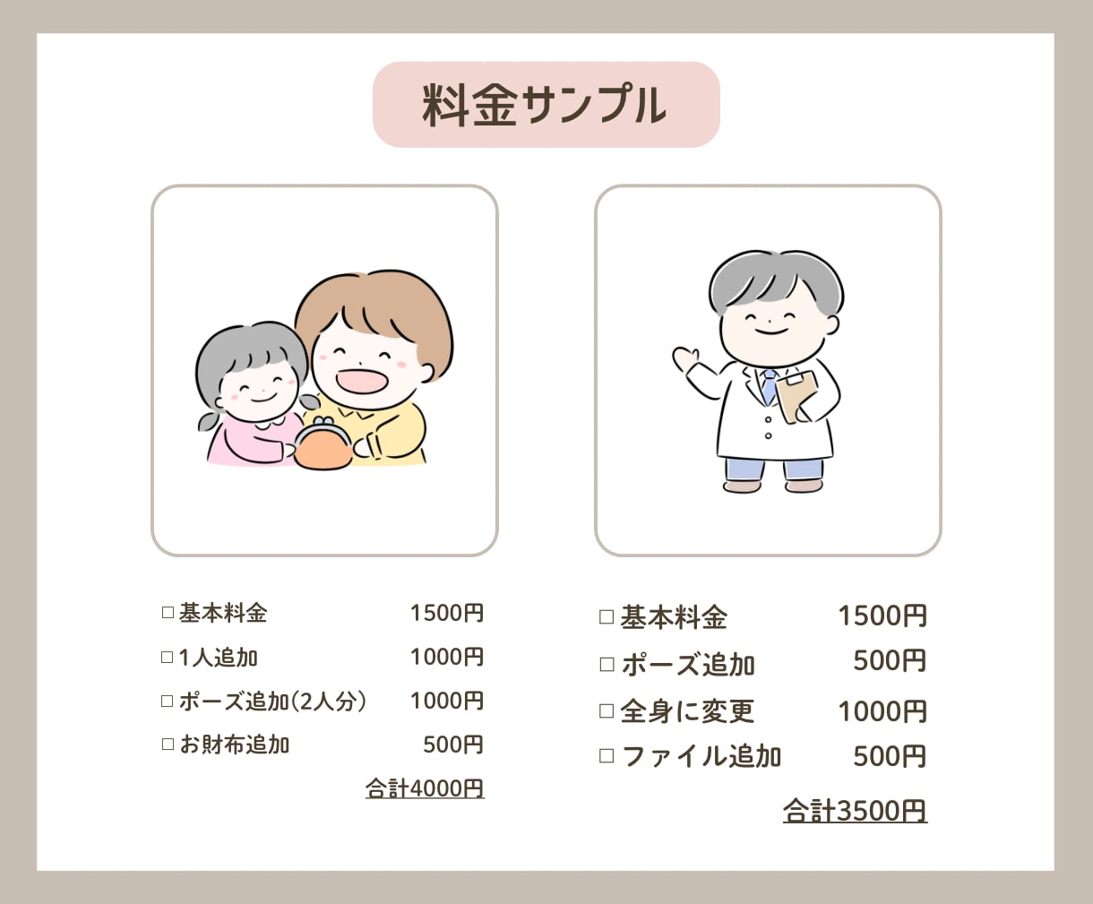商用◎ゆるかわシンプルなアイコン描きます SNS・YouTube・ブログなどのカットイラストにもぜひ♪ イメージ6