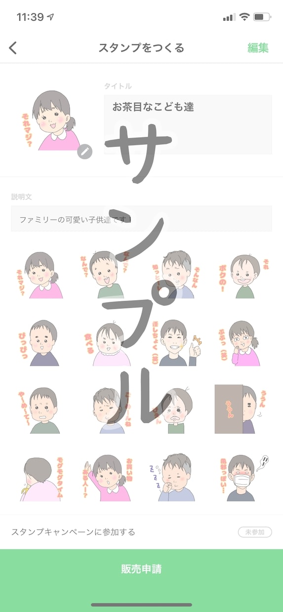 LINEスタンプ作ります ポップ、可愛い、自分だけのLINEスタンプ。 イメージ2
