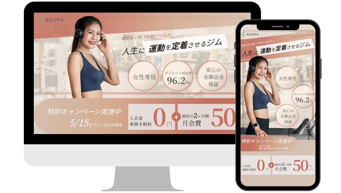 ターゲットに刺さるLPを作成します お客様の想いに寄り添い、目的達成に繋がるデザインを丁寧に制作 イメージ1