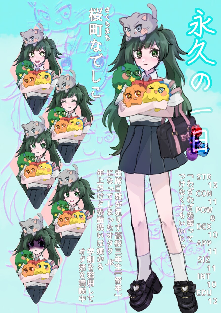 TRPGに使えるイラストを制作いたします カラフルで可愛い立ち絵をご用意いたします♪ イメージ1