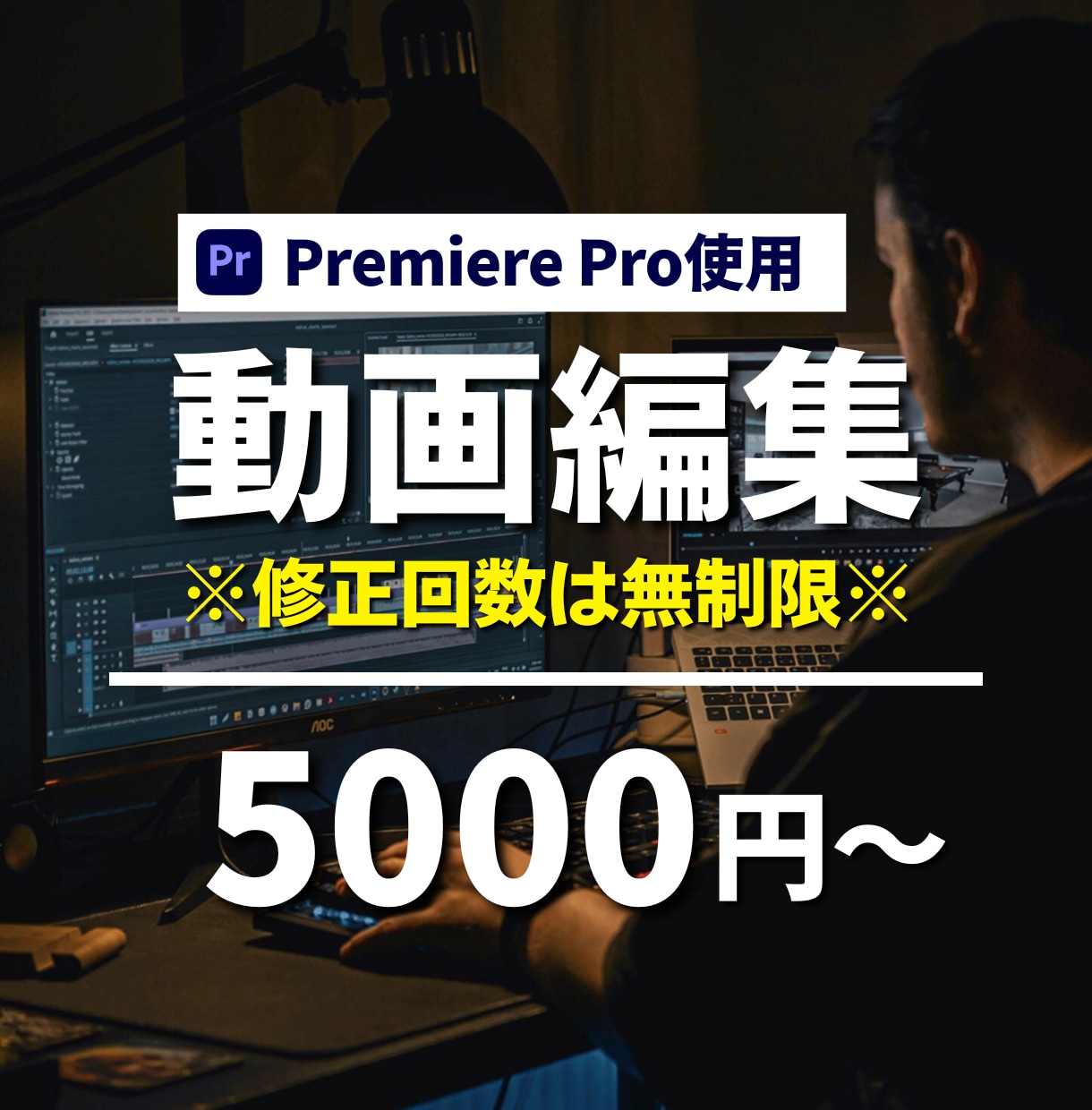 最短5日で納品！高品質な動画を迅速に制作します 修正回数は無制限！初めての方でも安心してご依頼いただけます イメージ1