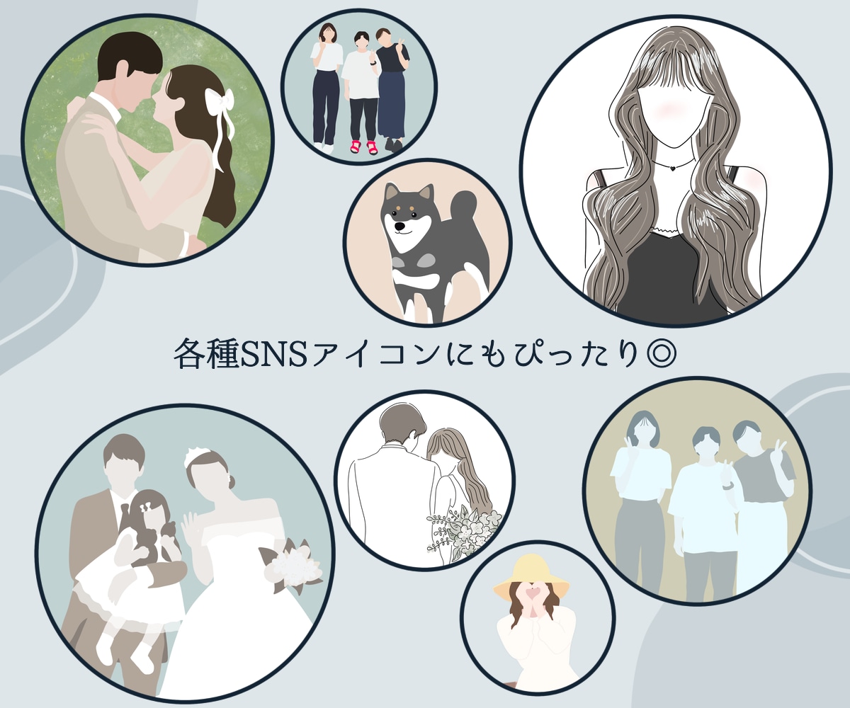 写真をかわいいイラストにします 写真は恥ずかしくてSNSに載せれない...そんな方にも！ イメージ10