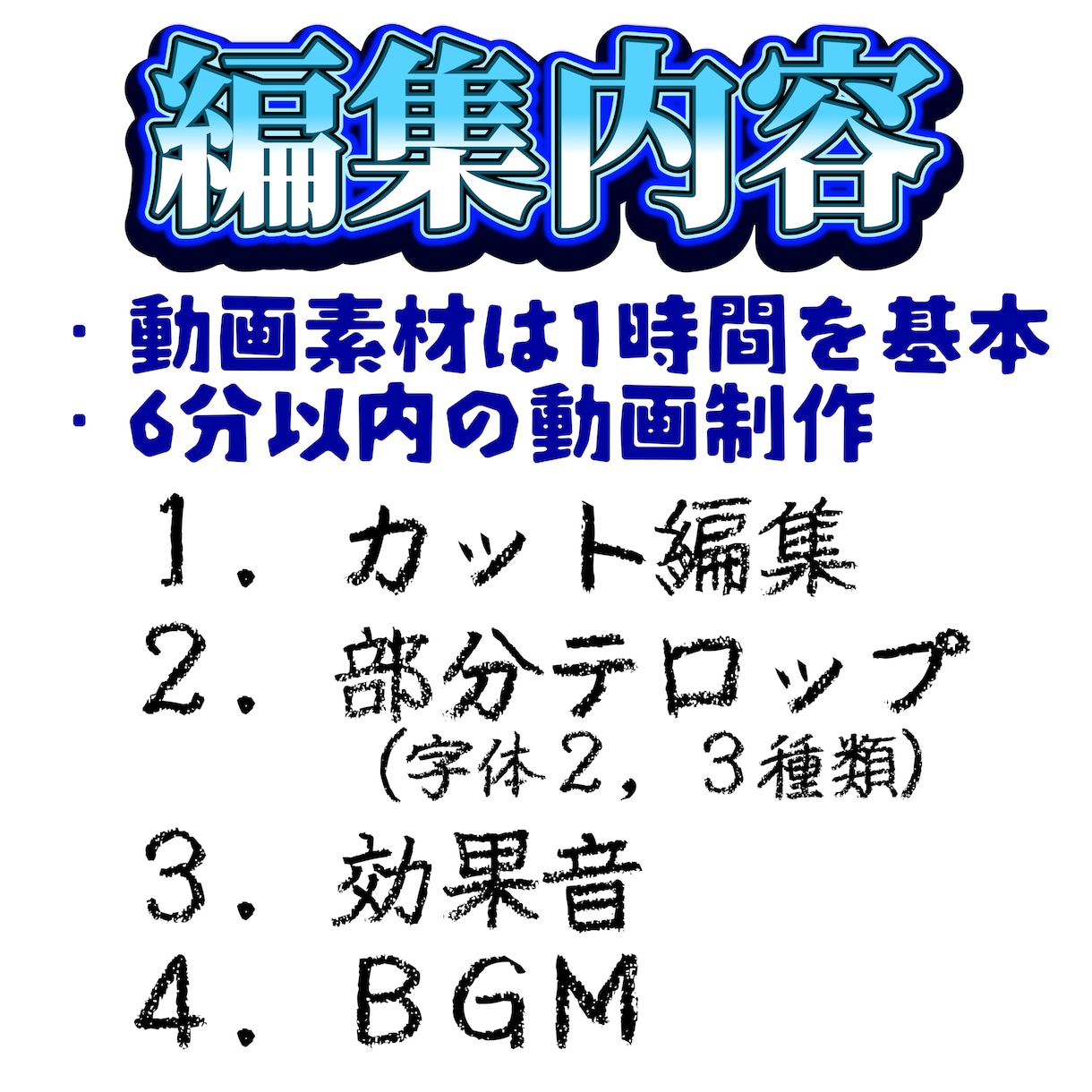 初回割引✨ゲーム実況、トーク系を受け付けております 「超」細かく低価で動画編集させていただきます イメージ2