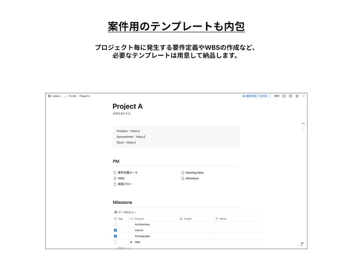 案件管理のためのNotionをつくります 企業・個人向け｜散らばりがちな情報をまとめるプラットフォーム イメージ4
