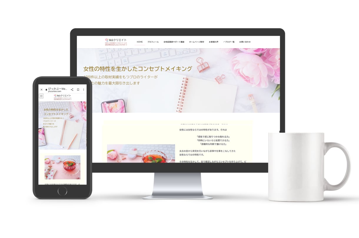 WordPressを全12回でマスターします ホームページ、販売ページ（LP)、会員サイト、全て作れます イメージ2