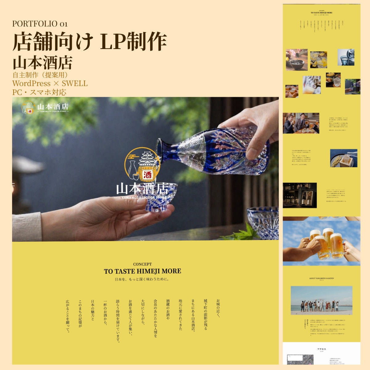 丁寧対応で集客につながるLPを制作します 格安でも妥協しない、見やすく伝わるLPをご提案します。 イメージ2