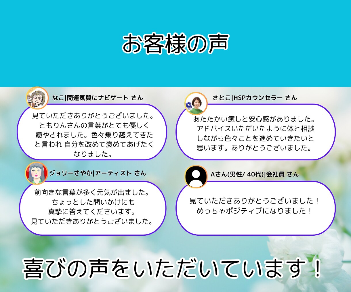 あの人の気持ちを霊感タロットで占う！愛引き寄せます 愛を手に入れたいあなたに彼の気持ち独り占めの極意をカード鑑定 イメージ7