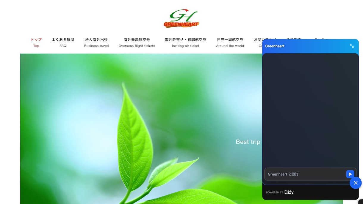 AIチャットボット開発・導入します 自社資料を学習したAIが24時間応対｜導入実績あり イメージ5