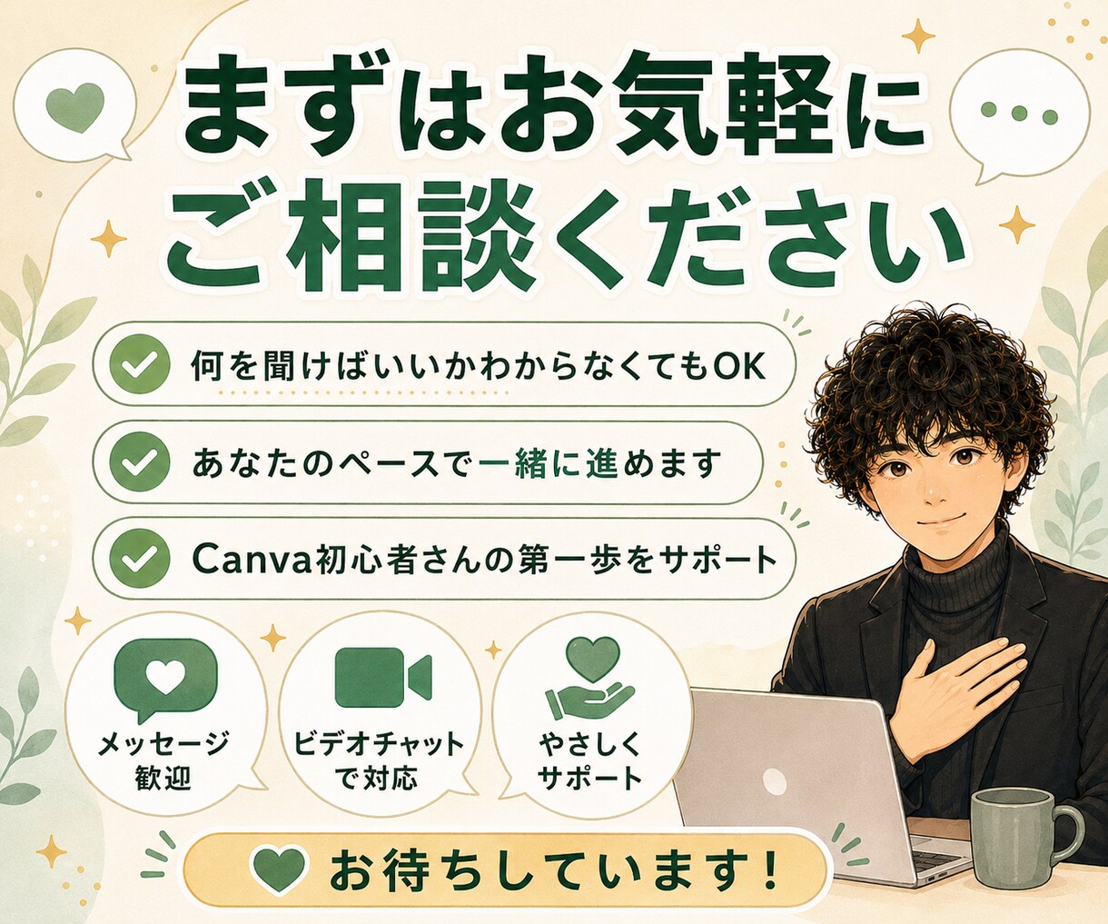 Canva初心者さんに使い方をやさしく教えます PC・スマホ・タブレットOK！画面共有で一緒に操作 イメージ10