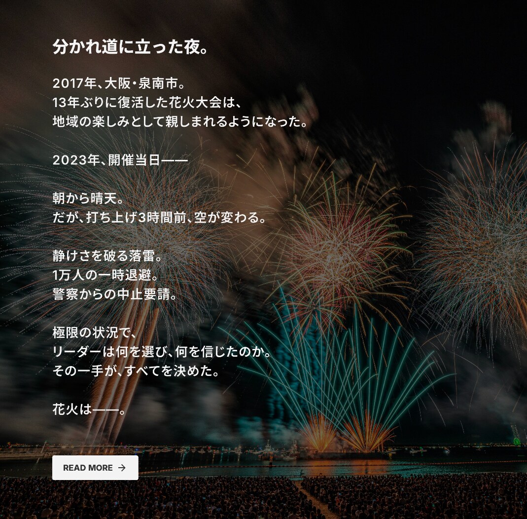 仕事のドラマを記事にします ｜情熱、葛藤、責任、覚悟など、人の核まで描きます。 イメージ6