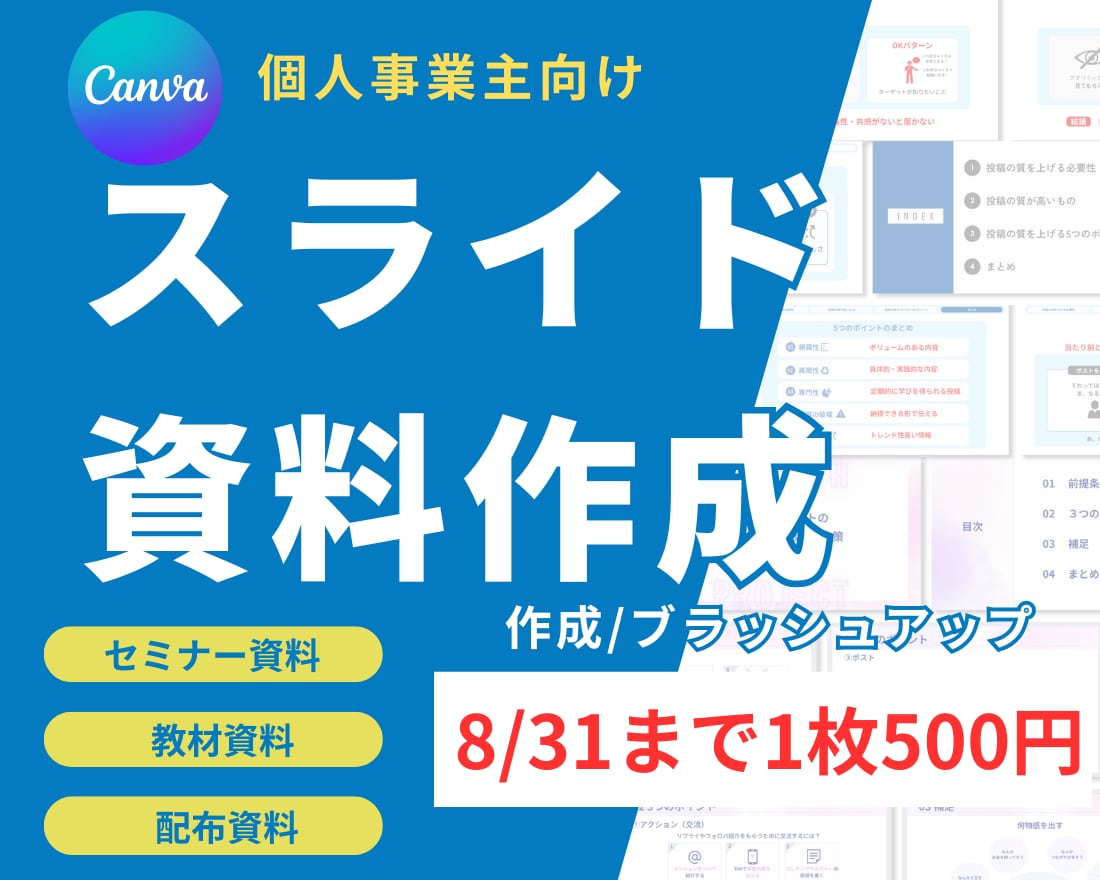 伝わるスライドを制作いたします 想いに寄り添いながら、その先にいる相手へ届けます イメージ1