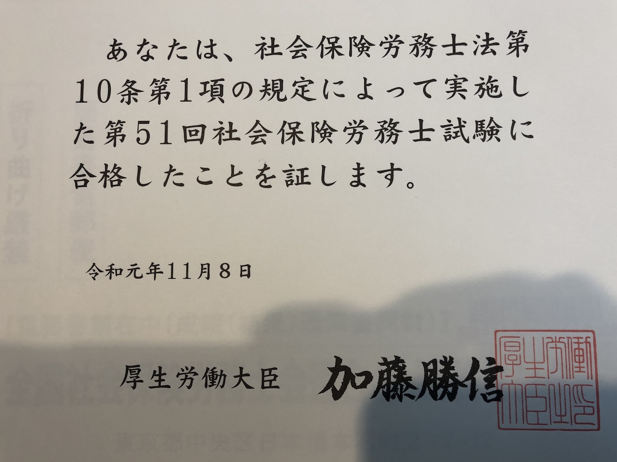 社労士試験のノウハウご教授します 独学で社会保険労務士試験合格を目指す方を応援します！ イメージ1
