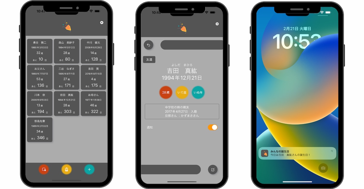 iOSアプリの開発〜リリースまで対応します モバイルアプリのデザイン、設計、開発、公開、相談まで イメージ2