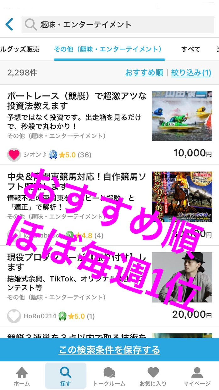 ボートレース（競艇）で超激アツな投資法教えます 予想ではなく投資です。出走箱を見るだけで、秒殺で丸わかり！ イメージ3
