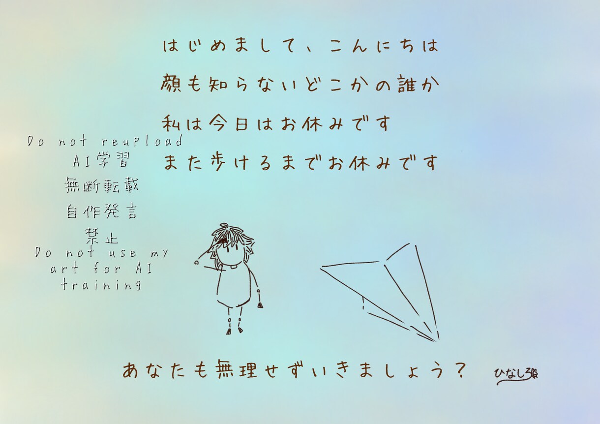 詩付きの優しい雰囲気のイラストを描きます 毎日を生きるあなたに、そっと寄り添う一枚絵 イメージ4
