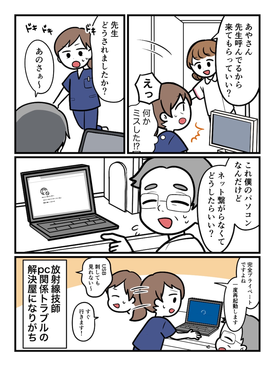 セールスライティングを意識した広告漫画を作ります 認知拡大・SNS・LINE・チラシ・LPや広報・採用活動に！ イメージ9