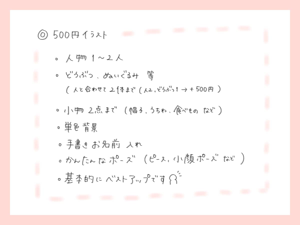 商用可◎ゆるい似顔絵イラスト描きます ご依頼主様のご要望に合わせたイラスト・デザインを考えます！！ イメージ3